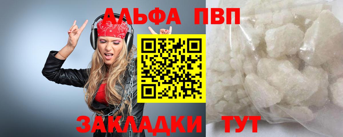 Alpha PVP крисы CK  Вход с VPN  Alfa_PVP  Луховицы  А ПВП VHQ 