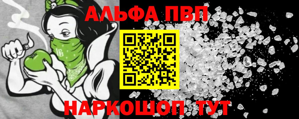 Alfa_PVP мука Луховицы