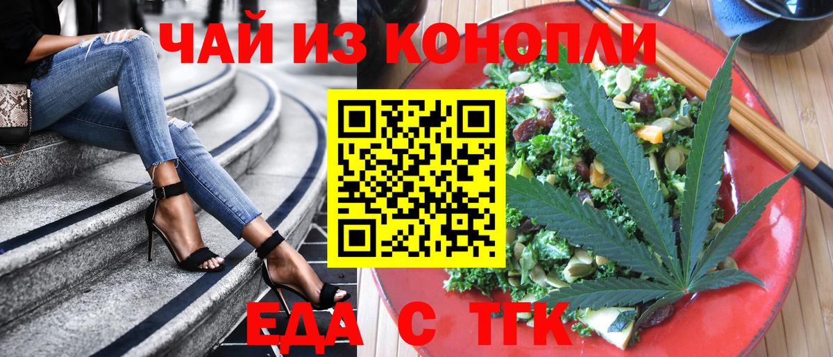 Луховицы  Cannafood конопля  Вход с VPN 