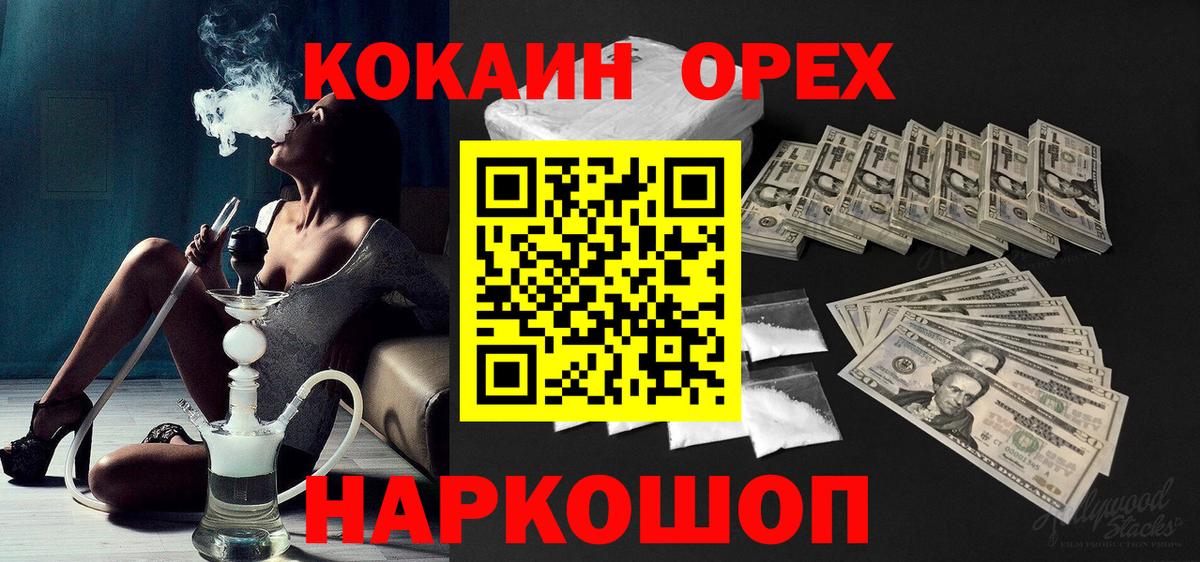 COCAIN Columbia Луховицы