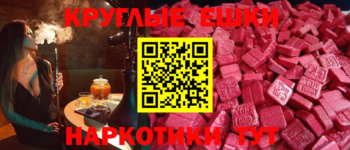 mega маркетплейс  Вход с VPN  Луховицы  ЭКСТАЗИ таблы  Ecstasy таблы  Ecstasy 