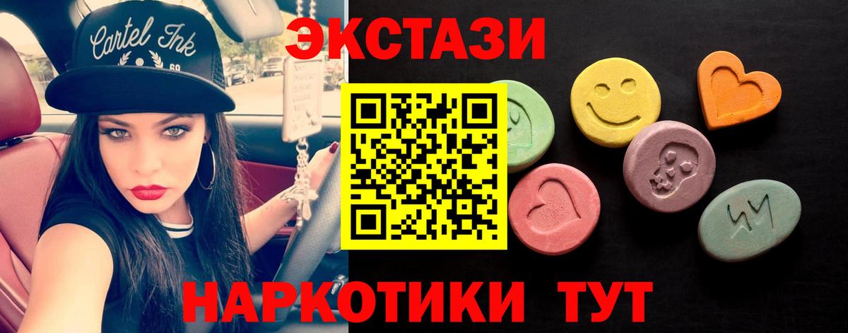 Экстази таблы Луховицы
