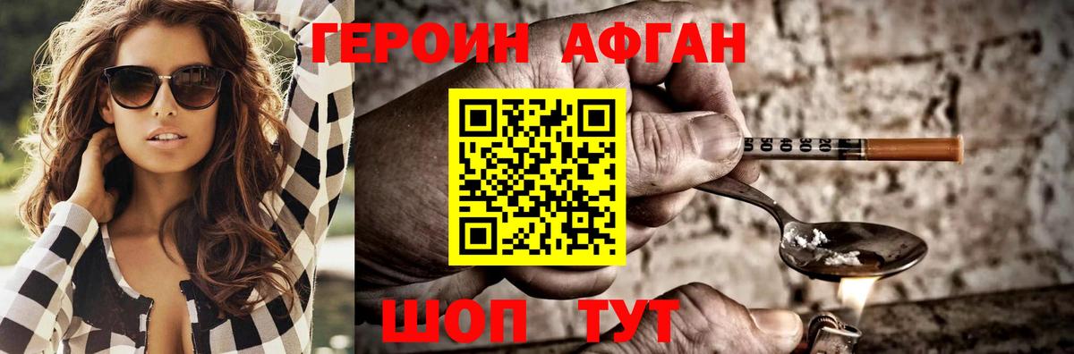 Луховицы  Героин VHQ  Героин  Вход с VPN 
