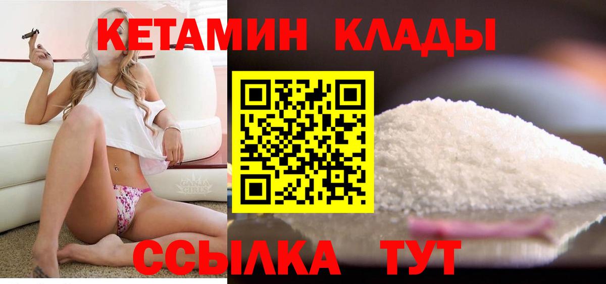 КЕТАМИН ketamine  ОМГ ОМГ зеркало  Кетамин VHQ  Луховицы  Вход с VPN 