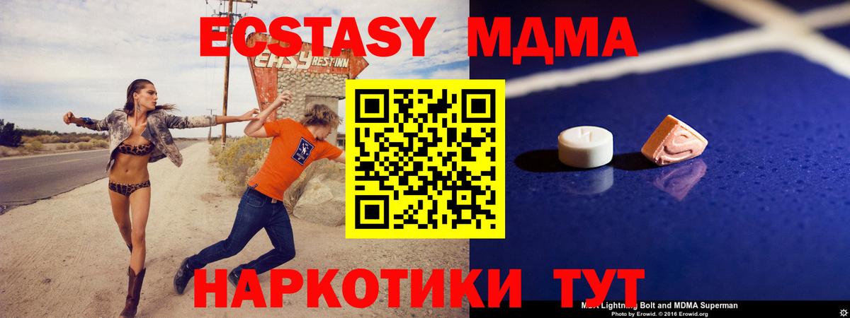MDMA  МДМА кристаллы  Луховицы  Вход с VPN  МДМА молли 