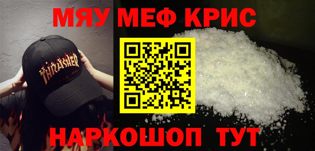 Мефедрон Луховицы