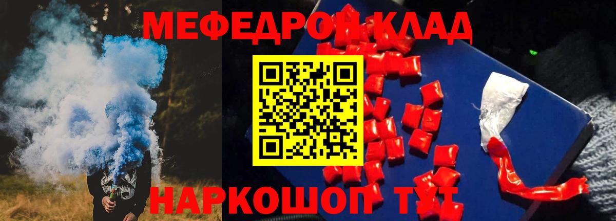 Луховицы  Меф VHQ  Меф  Вход с VPN 
