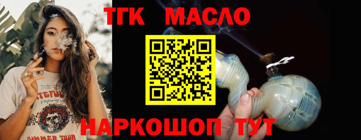 Дистиллят ТГК концентрат Луховицы